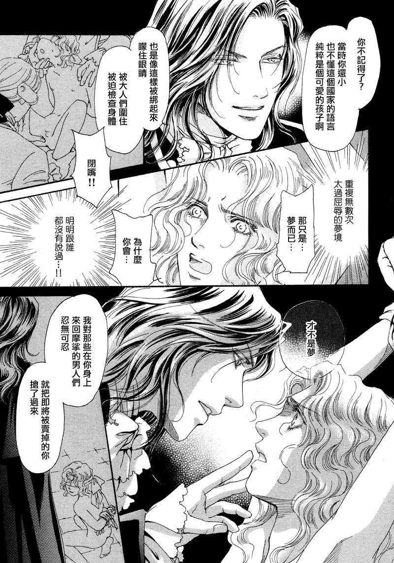 堕天使之棺[耽美]韩漫全集-第1话无删减无遮挡章节图片 