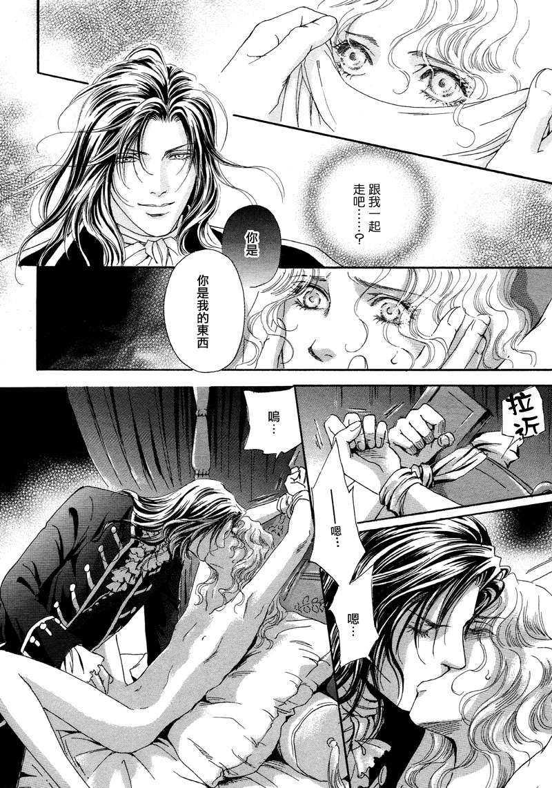 堕天使之棺[耽美]韩漫全集-第1话无删减无遮挡章节图片 