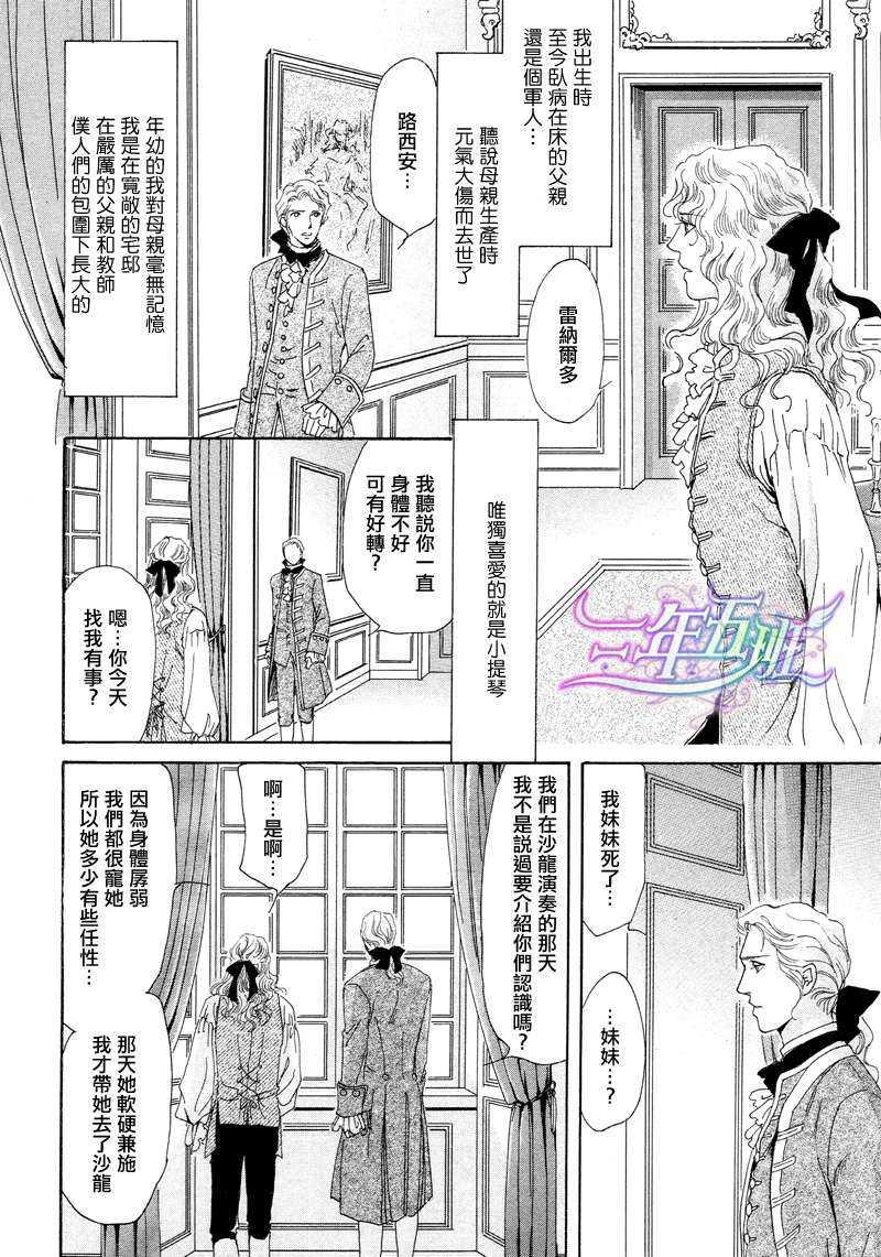 堕天使之棺[耽美]韩漫全集-第1话无删减无遮挡章节图片 