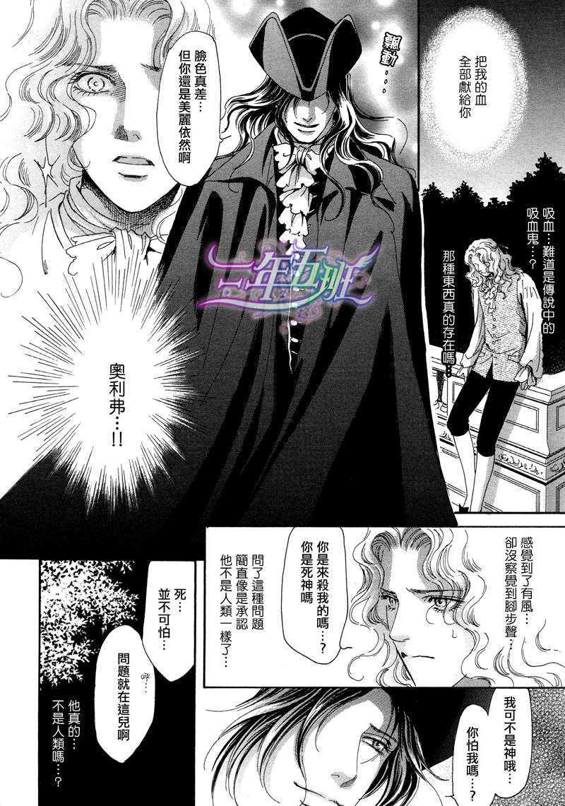 堕天使之棺[耽美]韩漫全集-第1话无删减无遮挡章节图片 