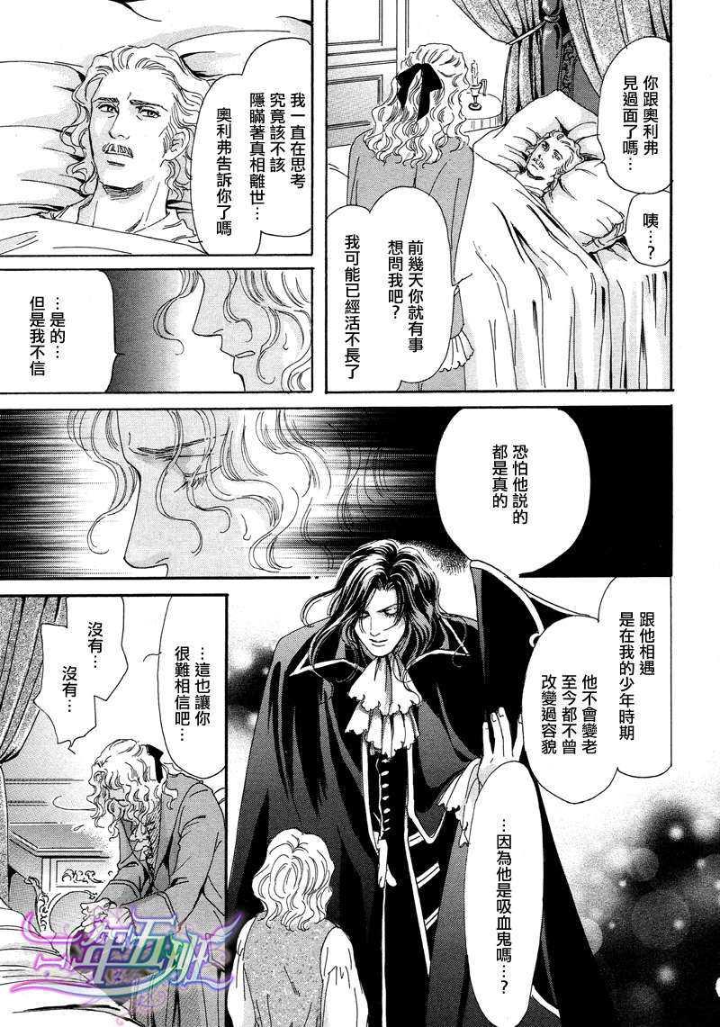 堕天使之棺[耽美]韩漫全集-第1话无删减无遮挡章节图片 