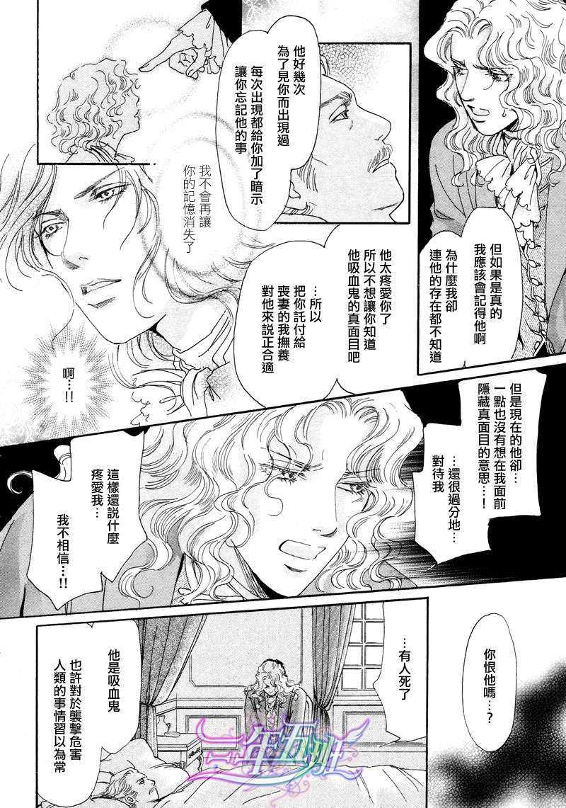 堕天使之棺[耽美]韩漫全集-第1话无删减无遮挡章节图片 