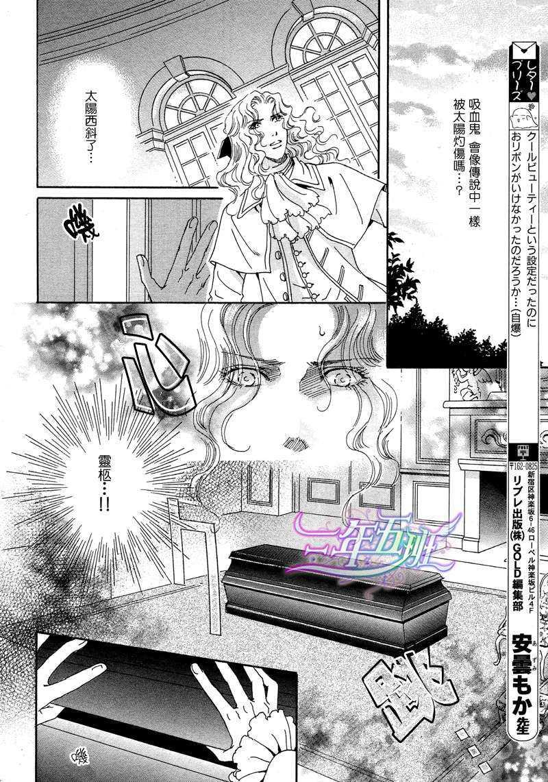 堕天使之棺[耽美]韩漫全集-第1话无删减无遮挡章节图片 