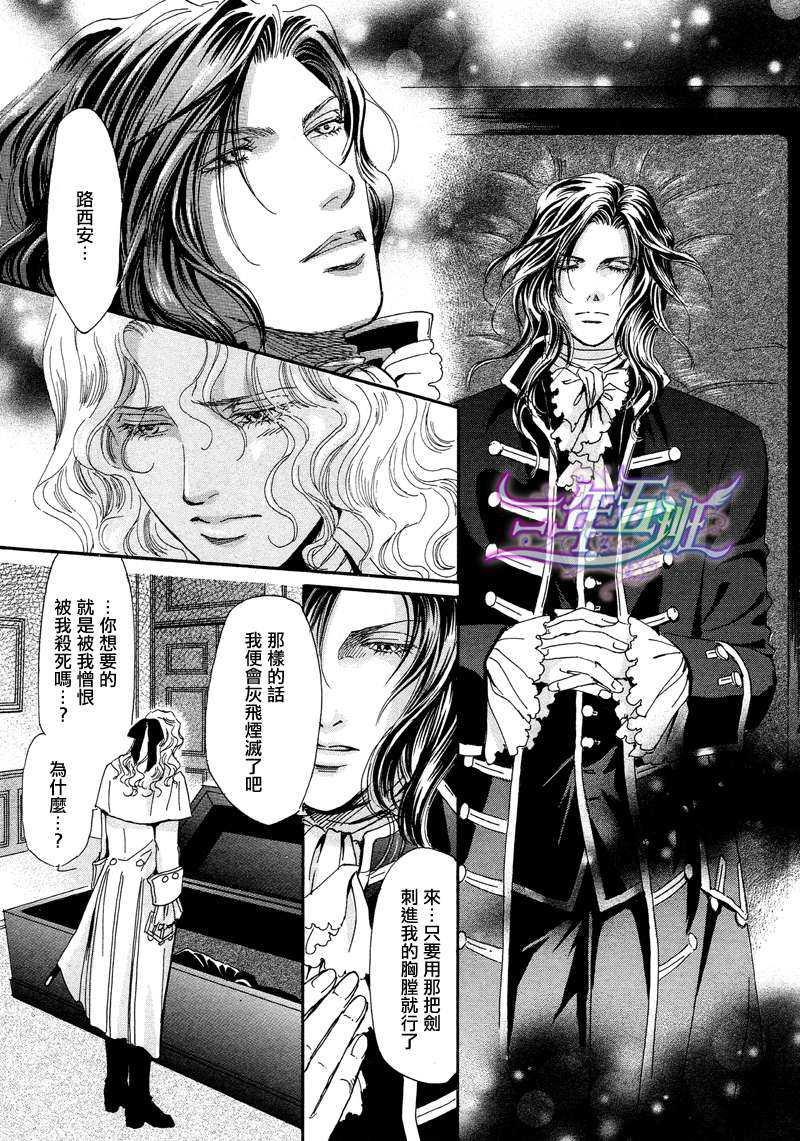 堕天使之棺[耽美]韩漫全集-第1话无删减无遮挡章节图片 