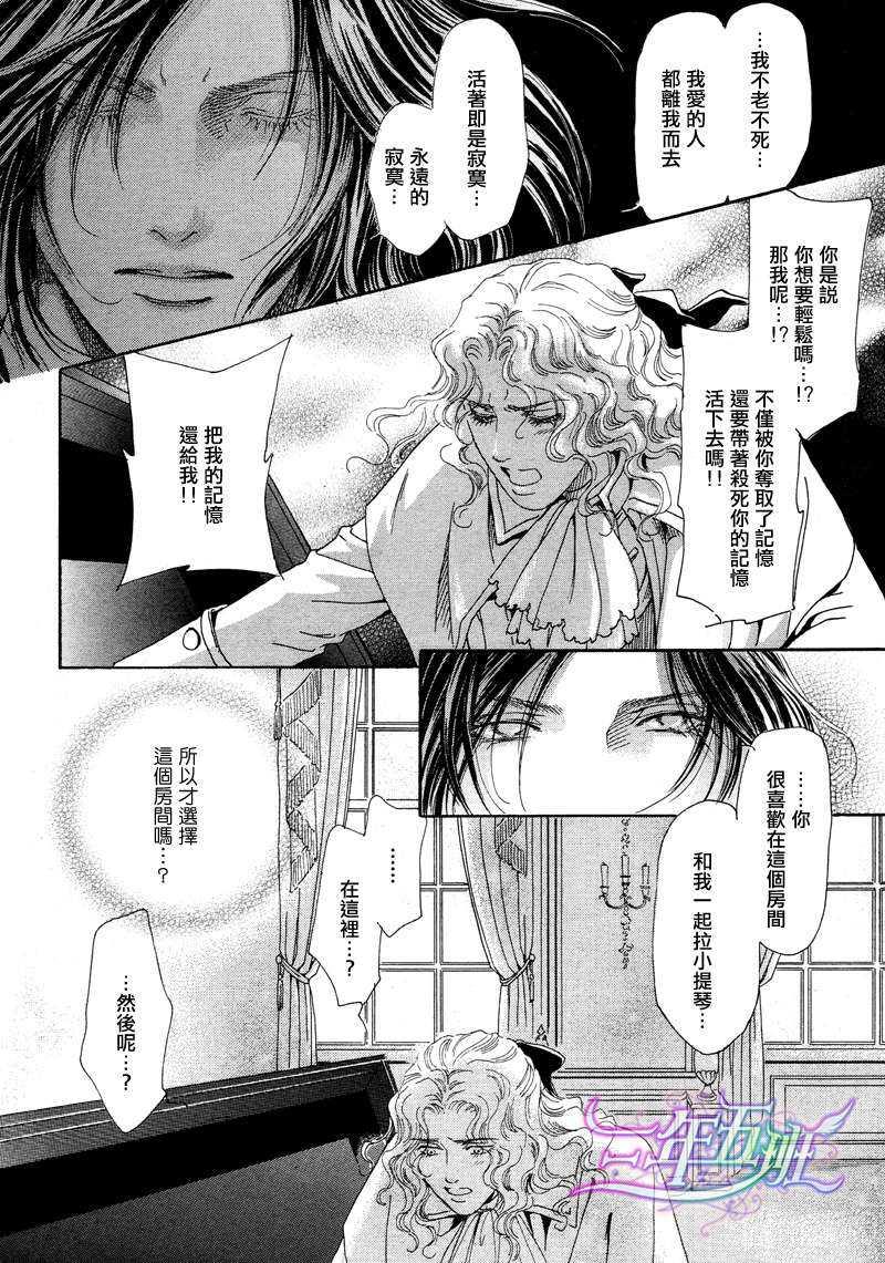 堕天使之棺[耽美]韩漫全集-第1话无删减无遮挡章节图片 