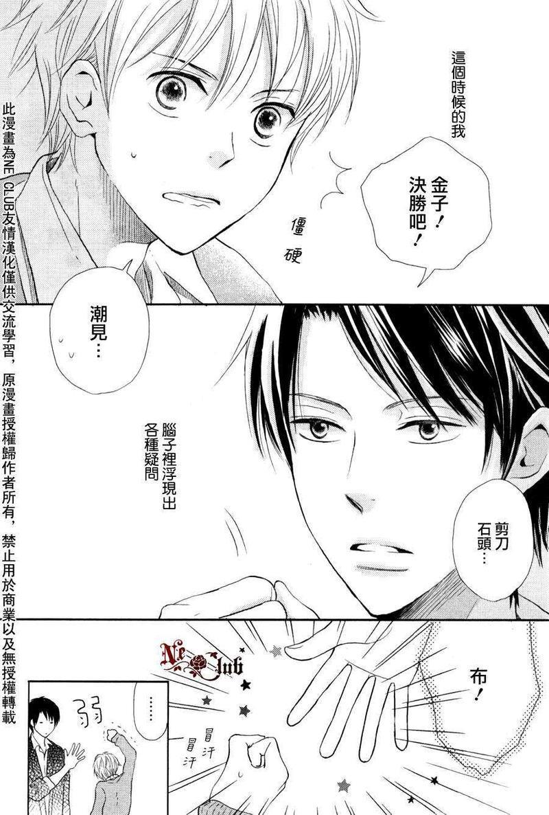 凝视color[耽美]韩漫全集-第1话无删减无遮挡章节图片 