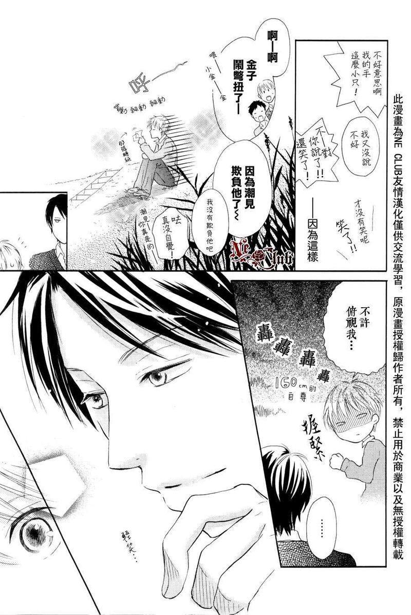 凝视color[耽美]韩漫全集-第1话无删减无遮挡章节图片 