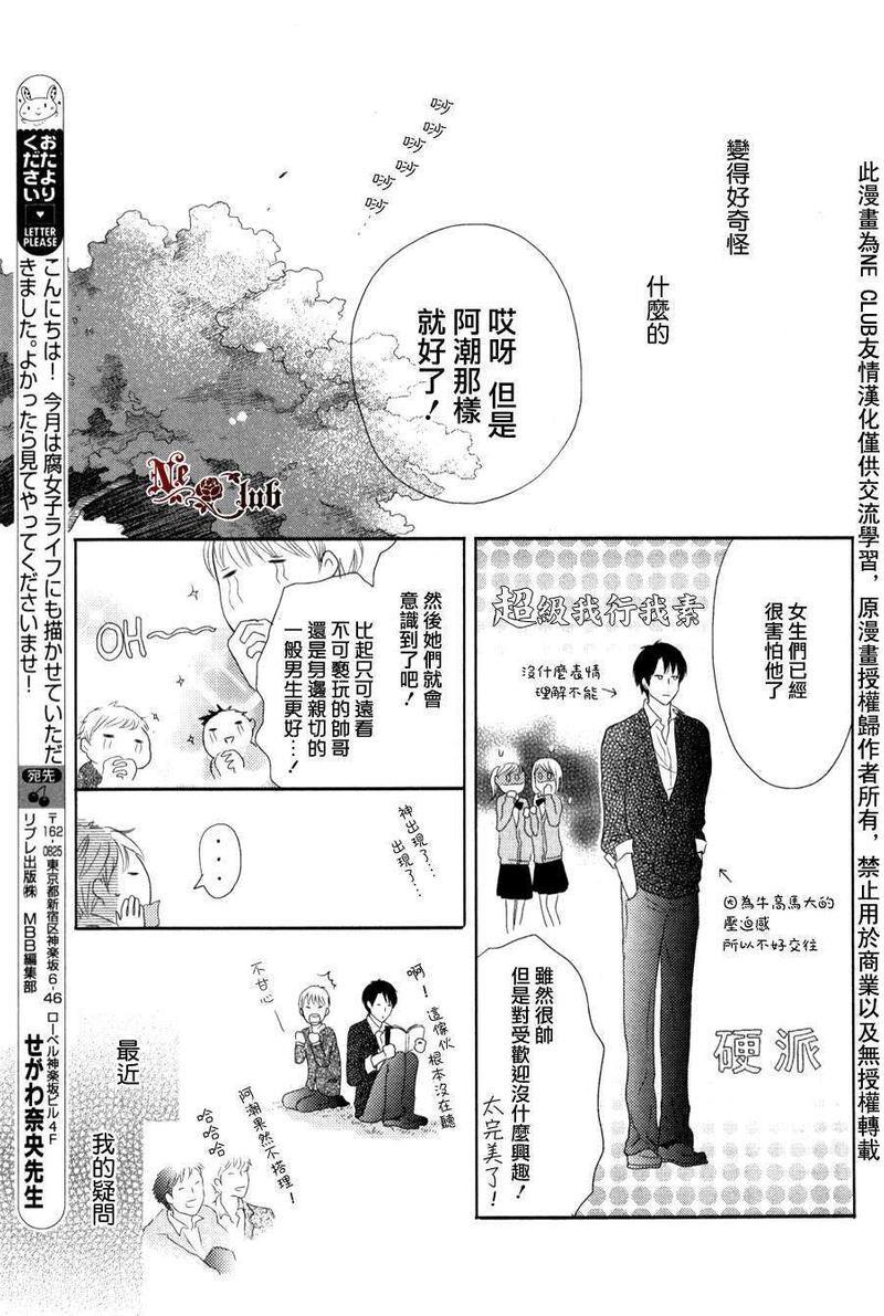 凝视color[耽美]韩漫全集-第1话无删减无遮挡章节图片 