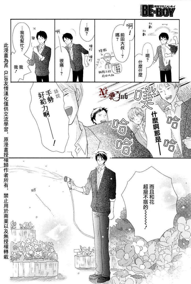 凝视color[耽美]韩漫全集-第1话无删减无遮挡章节图片 