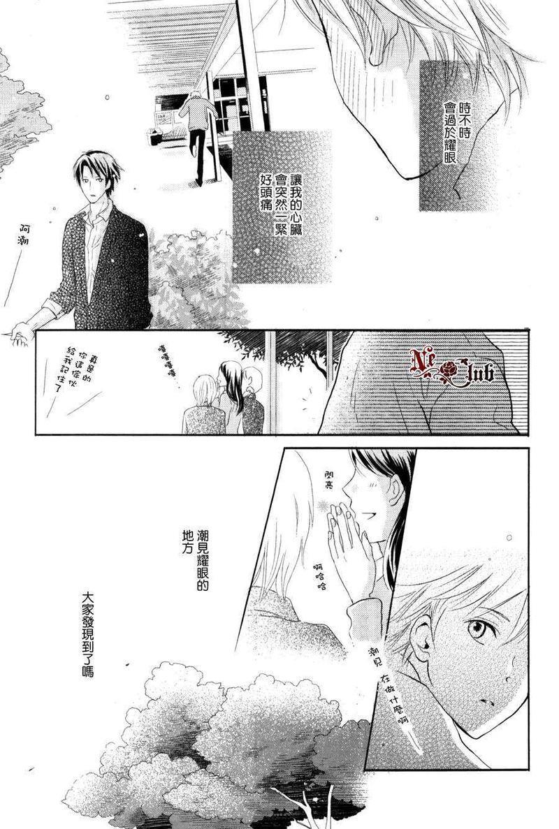 凝视color[耽美]韩漫全集-第1话无删减无遮挡章节图片 