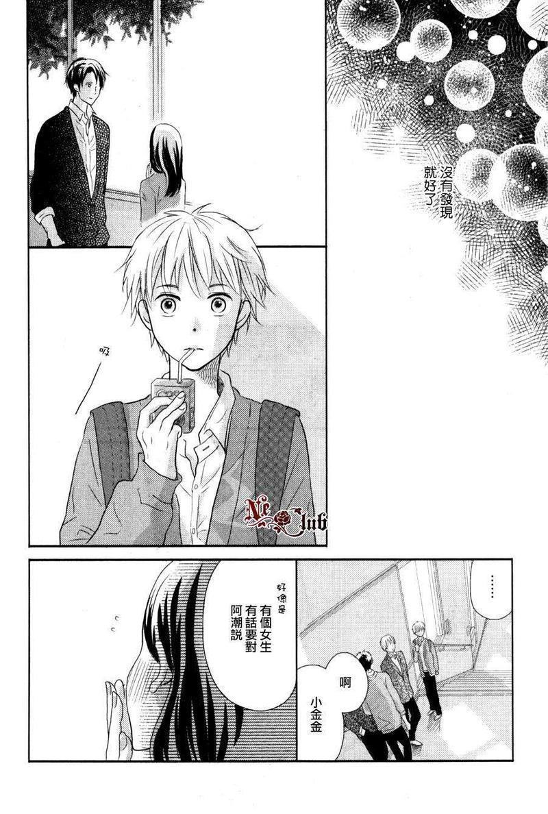 凝视color[耽美]韩漫全集-第1话无删减无遮挡章节图片 