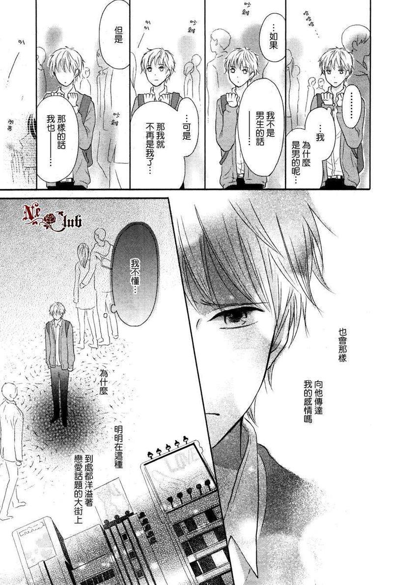 凝视color[耽美]韩漫全集-第1话无删减无遮挡章节图片 