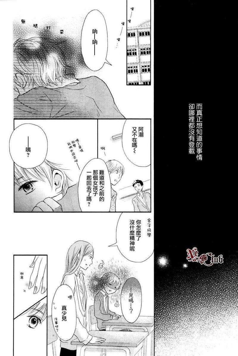 凝视color[耽美]韩漫全集-第1话无删减无遮挡章节图片 