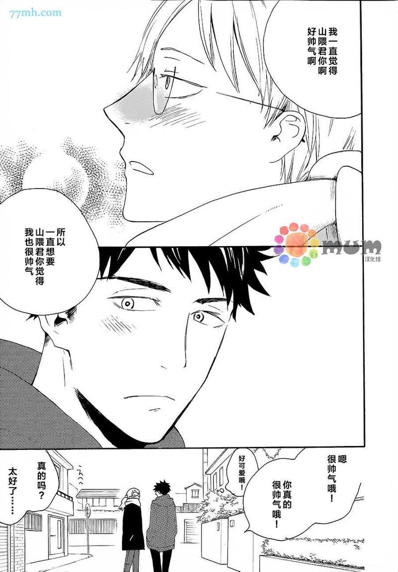 青之鸟之恋[耽美]韩漫全集-第3话无删减无遮挡章节图片 