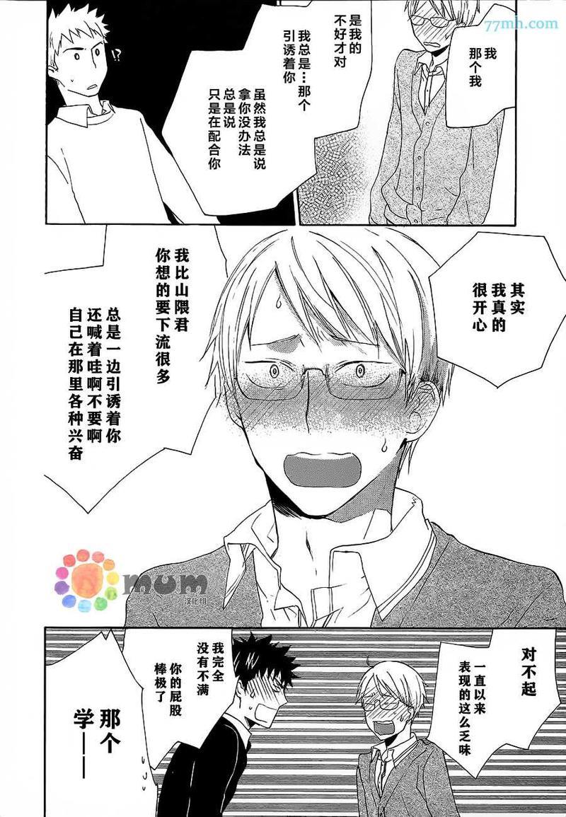 青之鸟之恋[耽美]韩漫全集-第3话无删减无遮挡章节图片 