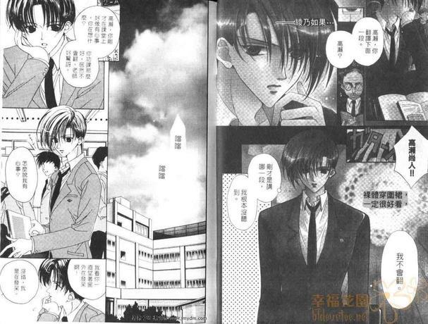 草莓男孩[耽美]韩漫全集-第1卷无删减无遮挡章节图片 