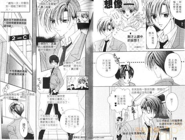 草莓男孩[耽美]韩漫全集-第1卷无删减无遮挡章节图片 
