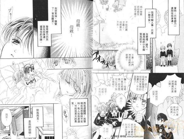 草莓男孩[耽美]韩漫全集-第1卷无删减无遮挡章节图片 