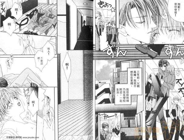 草莓男孩[耽美]韩漫全集-第1卷无删减无遮挡章节图片 