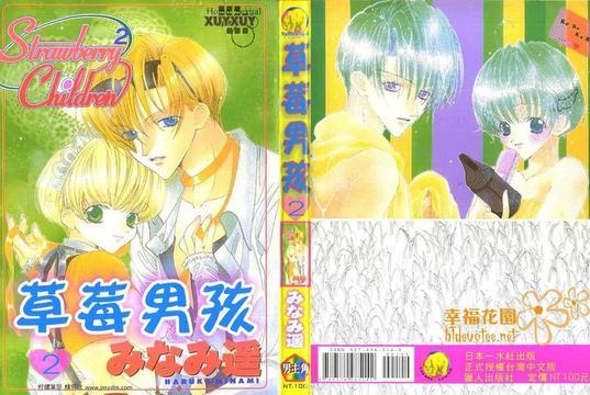 草莓男孩[耽美]韩漫全集-第2卷无删减无遮挡章节图片 
