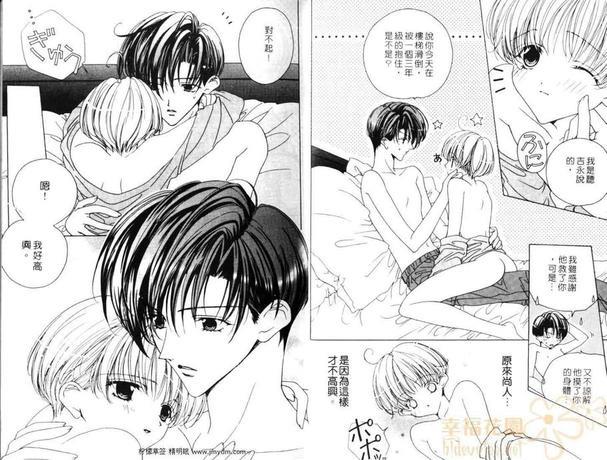 草莓男孩[耽美]韩漫全集-第2卷无删减无遮挡章节图片 