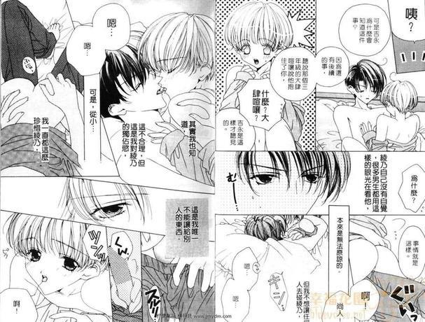 草莓男孩[耽美]韩漫全集-第2卷无删减无遮挡章节图片 