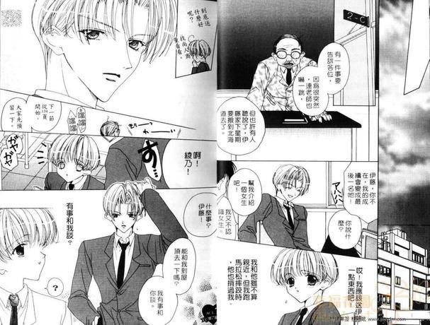 草莓男孩[耽美]韩漫全集-第2卷无删减无遮挡章节图片 