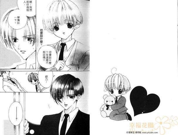 草莓男孩[耽美]韩漫全集-第2卷无删减无遮挡章节图片 