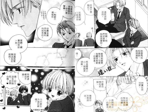 草莓男孩[耽美]韩漫全集-第2卷无删减无遮挡章节图片 