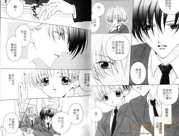草莓男孩[耽美]韩漫全集-第2卷无删减无遮挡章节图片 