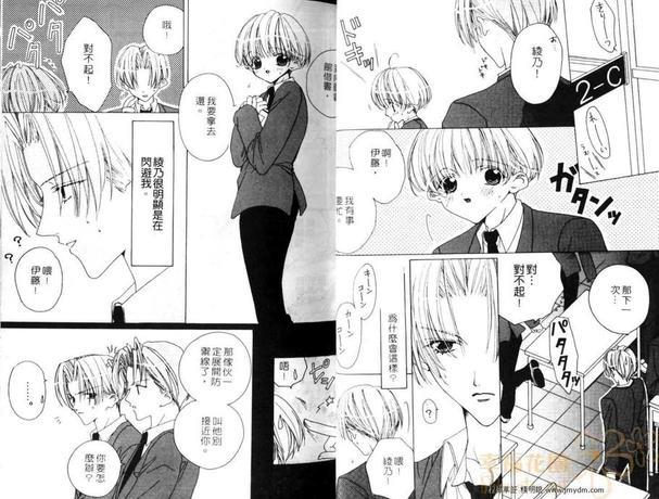草莓男孩[耽美]韩漫全集-第2卷无删减无遮挡章节图片 