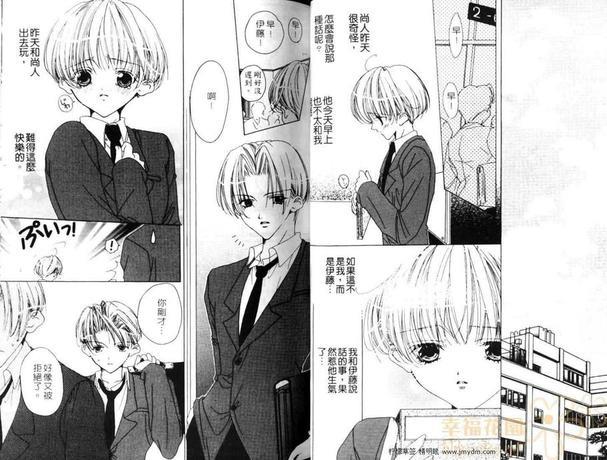 草莓男孩[耽美]韩漫全集-第2卷无删减无遮挡章节图片 