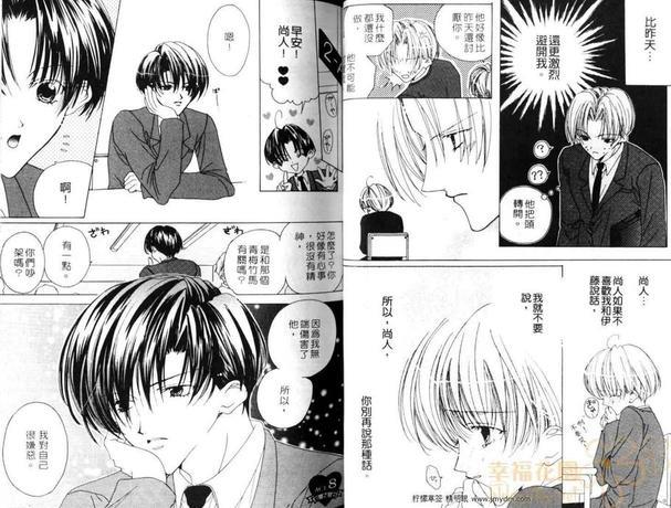 草莓男孩[耽美]韩漫全集-第2卷无删减无遮挡章节图片 
