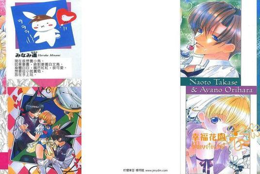 草莓男孩[耽美]韩漫全集-第3卷无删减无遮挡章节图片 