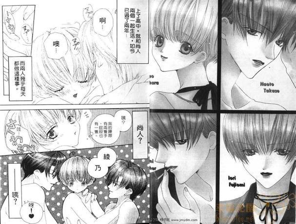 草莓男孩[耽美]韩漫全集-第3卷无删减无遮挡章节图片 
