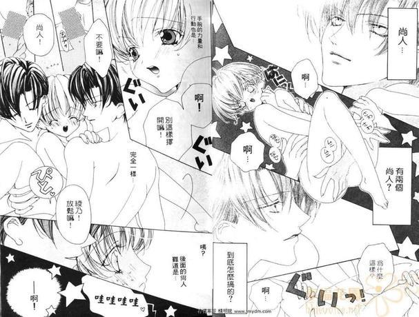 草莓男孩[耽美]韩漫全集-第3卷无删减无遮挡章节图片 