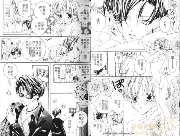 草莓男孩[耽美]韩漫全集-第3卷无删减无遮挡章节图片 