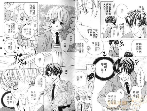 草莓男孩[耽美]韩漫全集-第3卷无删减无遮挡章节图片 