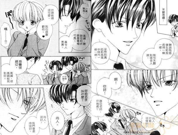 草莓男孩[耽美]韩漫全集-第3卷无删减无遮挡章节图片 