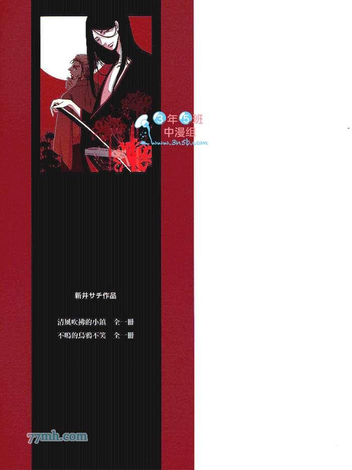 鸦乌不啼,嗤讽何来[耽美]韩漫全集-第1卷无删减无遮挡章节图片 