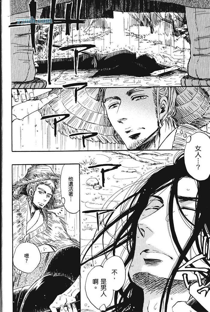 鸦乌不啼,嗤讽何来[耽美]韩漫全集-第1卷无删减无遮挡章节图片 