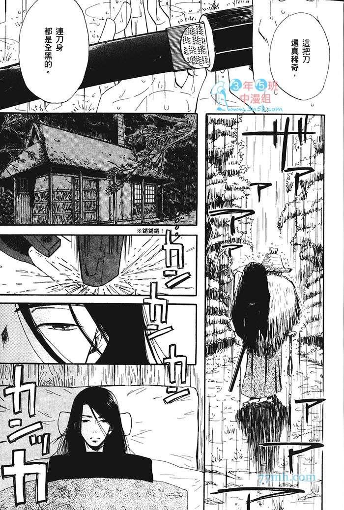 鸦乌不啼,嗤讽何来[耽美]韩漫全集-第1卷无删减无遮挡章节图片 