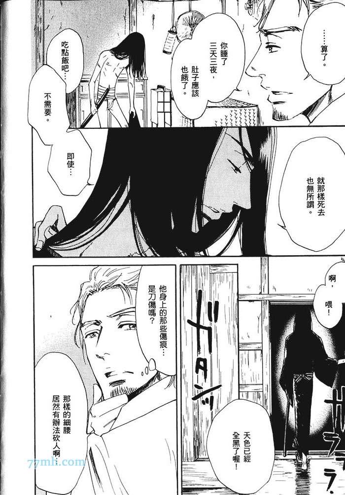鸦乌不啼,嗤讽何来[耽美]韩漫全集-第1卷无删减无遮挡章节图片 