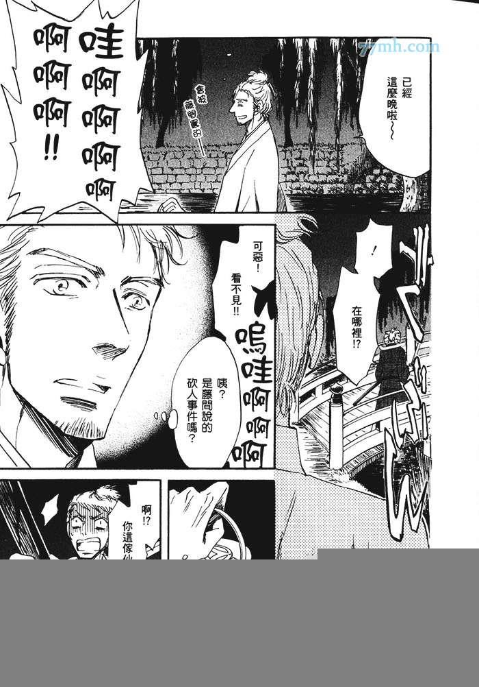 鸦乌不啼,嗤讽何来[耽美]韩漫全集-第1卷无删减无遮挡章节图片 