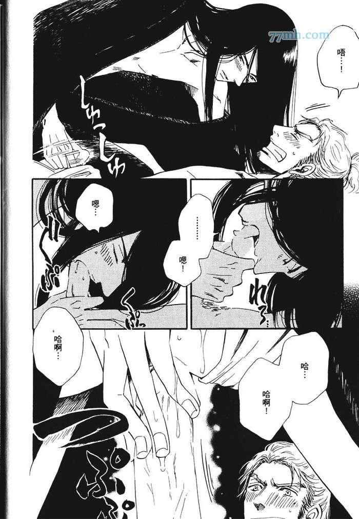 鸦乌不啼,嗤讽何来[耽美]韩漫全集-第1卷无删减无遮挡章节图片 