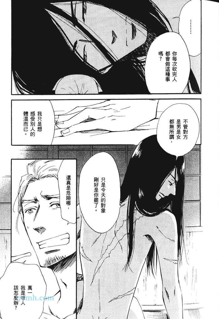鸦乌不啼,嗤讽何来[耽美]韩漫全集-第1卷无删减无遮挡章节图片 