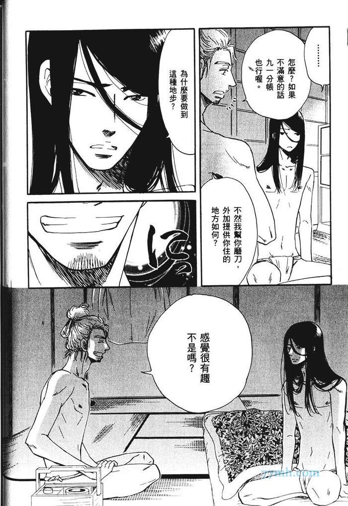 鸦乌不啼,嗤讽何来[耽美]韩漫全集-第1卷无删减无遮挡章节图片 