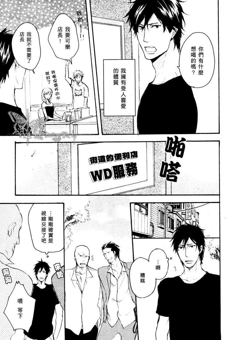 因为魔王大人讨厌他[耽美]韩漫全集-前篇无删减无遮挡章节图片 