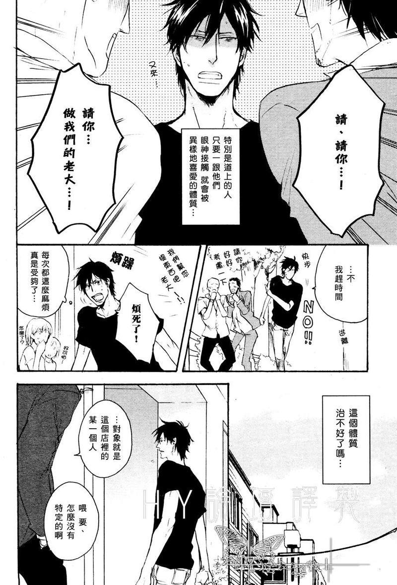 因为魔王大人讨厌他[耽美]韩漫全集-前篇无删减无遮挡章节图片 