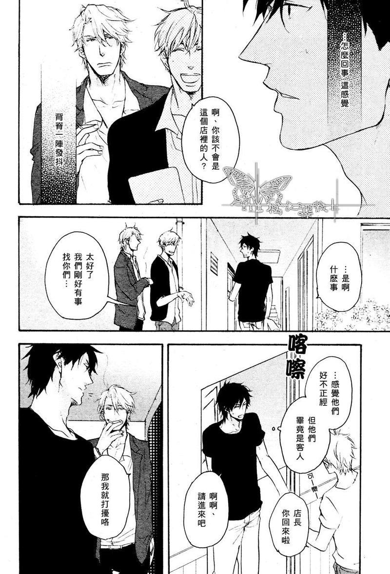 因为魔王大人讨厌他[耽美]韩漫全集-前篇无删减无遮挡章节图片 